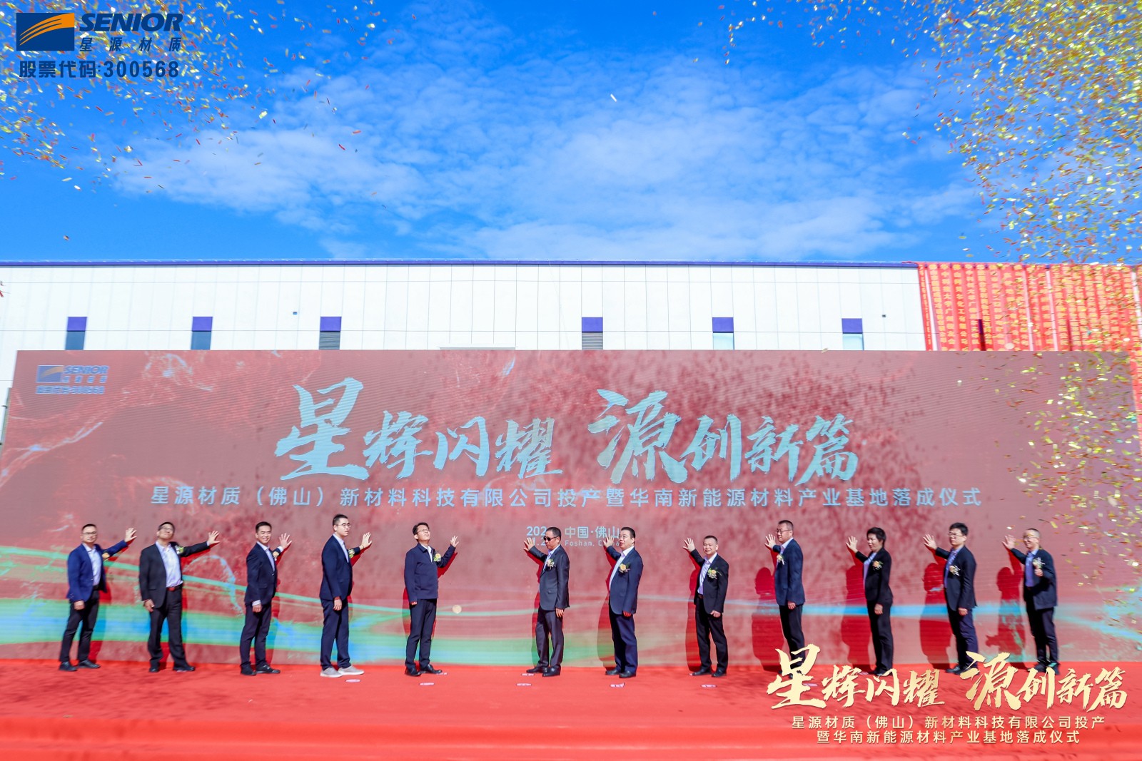 888真人集团材质